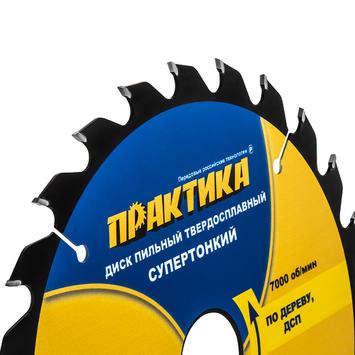 Диск пильный твердосплавный по дереву, ДСП ПРАКТИКА 190 х 30\20\16 мм, ТОНКИЙ, 24 зуба (921-923)