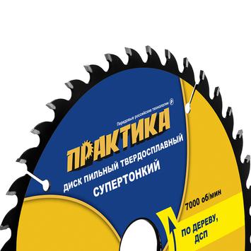 Диск пильный твердосплавный по дереву, ДСП ПРАКТИКА 190 х 30\20\16 мм, ТОНКИЙ, 40 зубьев (921-930)