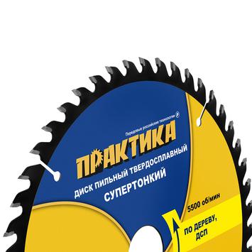 Диск пильный твердосплавный по дереву, ДСП ПРАКТИКА 210 х 30\20 мм, ТОНКИЙ, 48 зубьев (921-947)