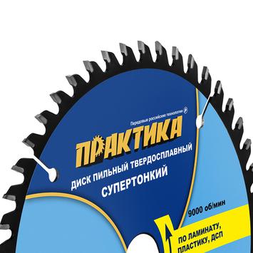 Диск пильный твердосплавный по ламинату ПРАКТИКА 160 х 20\16 мм, ТОНКИЙ, 48 зубьев (921-954)