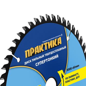 Диск пильный твердосплавный по ламинату ПРАКТИКА 165 х 20\16 мм, ТОНКИЙ, 48 зубьев (921-961)