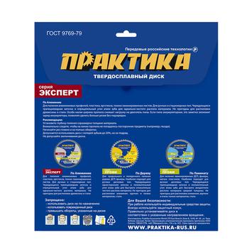 Диск пильный твердосплавный по алюминию ПРАКТИКА 160 х 20\16 мм, ТОНКИЙ, 56 зубьев (922-005)