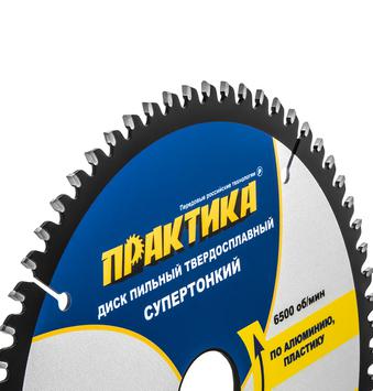 Диск пильный твердосплавный по алюминию ПРАКТИКА 190 х 30\20\16 мм, ТОНКИЙ, 64 зуба (922-029)