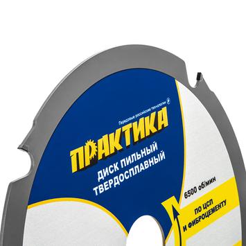 Диск пильный твердосплавный по ЦСП и фиброцементу ПРАКТИКА 190 х 30\20\16 мм, 4 зуба (922-043)
