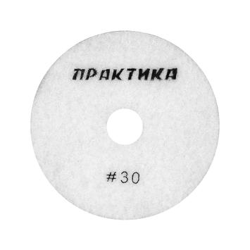 Круг алмазный гибкий шлифовальный ПРАКТИКА 100 мм  для мокрого шлифования,  P  30