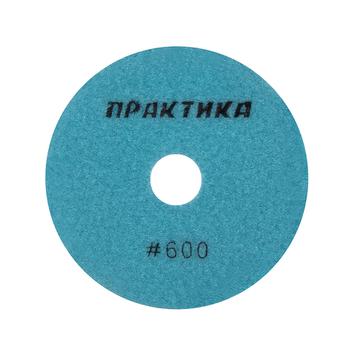 Круг алмазный гибкий шлифовальный ПРАКТИКА 100 мм  для мокрого шлифования,  P 600