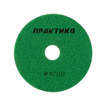 Круг алмазный гибкий шлифовальный ПРАКТИКА 100 мм  для мокрого шлифования,  P1000