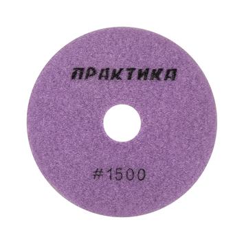 Круг алмазный гибкий шлифовальный ПРАКТИКА 100 мм  для мокрого шлифования,  P1500