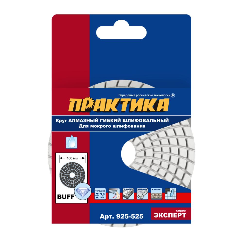 Круг алмазный гибкий шлифовальный ПРАКТИКА 100 мм  для мокрого шлифования, buff