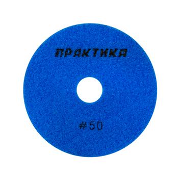 Круг алмазный гибкий шлифовальный ПРАКТИКА 100 мм  для сухого шлифования,  P  50