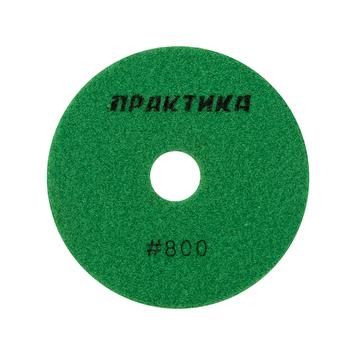 Круг алмазный гибкий шлифовальный ПРАКТИКА 100 мм  для сухого шлифования,  P 800