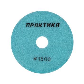Круг алмазный гибкий шлифовальный ПРАКТИКА 100 мм  для сухого шлифования,  P1500