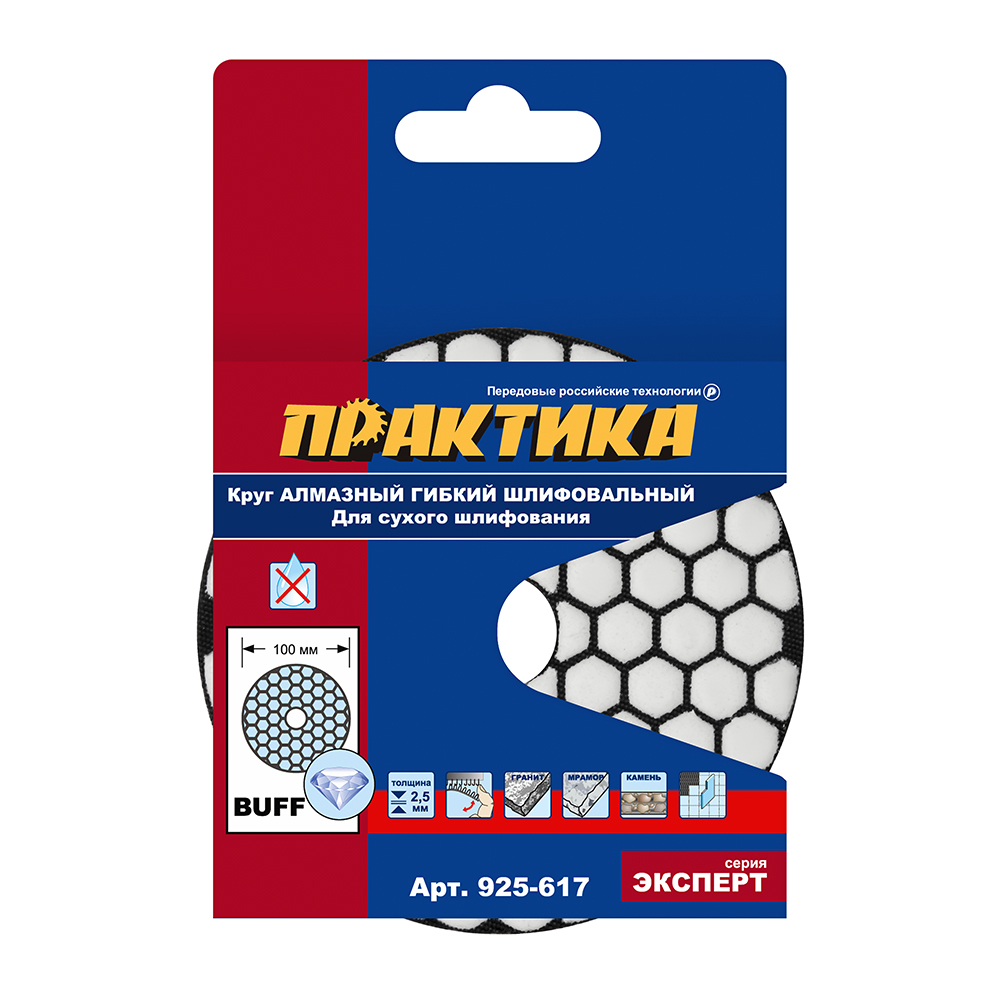 Круг алмазный гибкий шлифовальный ПРАКТИКА 100 мм  для сухого шлифования, buff