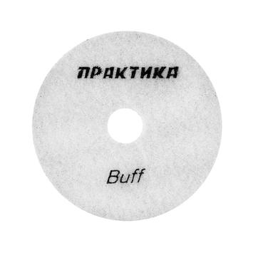 Круг алмазный гибкий шлифовальный ПРАКТИКА 100 мм  для сухого шлифования, buff