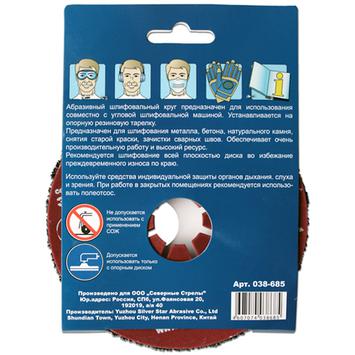 Круг абразивный торцевой ПРАКТИКА 125 х 22 мм Р 24 (1 шт)  картонный подвес (038-685)