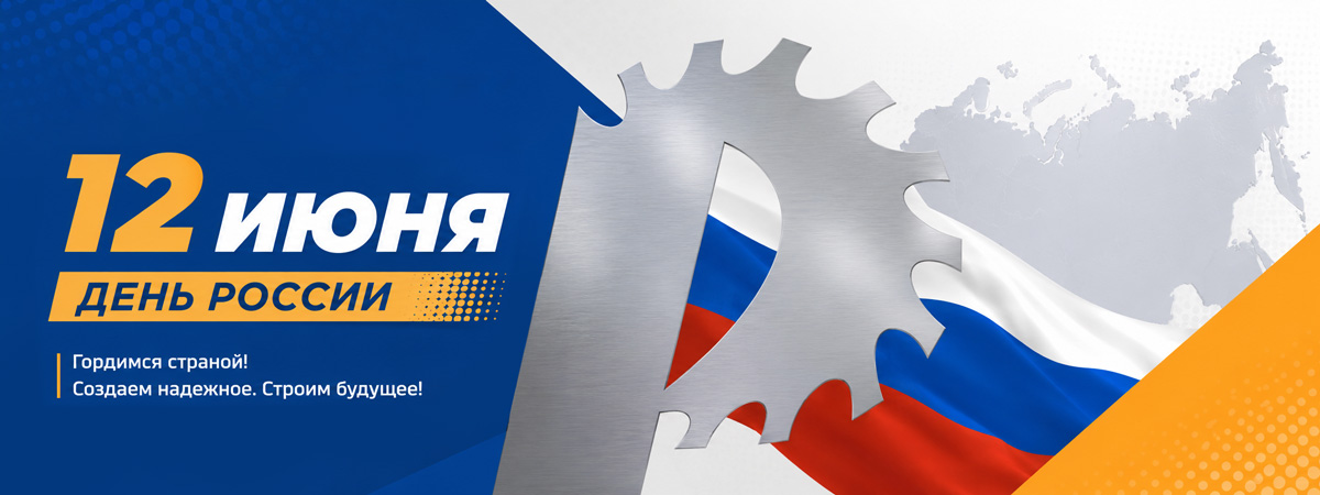 12 июня 2026