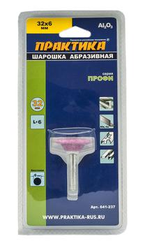 Шарошка абразивная ПРАКТИКА оксид алюминия, дисковая 32х6 мм, хвост 6 мм, блистер (641-237)