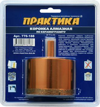 Коронка алмазная ПРАКТИКА "Эксперт" по керамограниту 68мм (1шт) блистер (776-188)