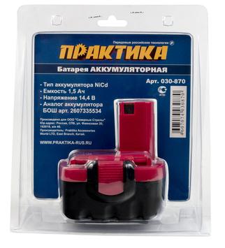 Аккумулятор для BOSCH ПРАКТИКА 14,4В, 1,5Ач,  NiCd, блистер (030-870)
