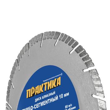 Диск алмазный турбосегментный ПРАКТИКА "Эксперт-гранит" 230 х 22 мм, сегмент 10мм (032-331)