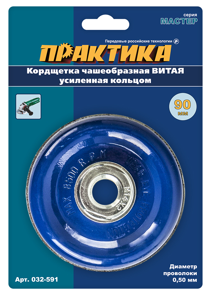 Кордщетка для МШУ чашеобразная витая усиленная ПРАКТИКА  90 мм М14 (1шт.) блистер (032-591)