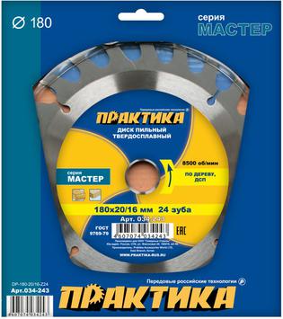 Диск пильный твердосплавный по дереву, ДСП ПРАКТИКА 180 х 20\16 мм, 24 зуба (034-243)