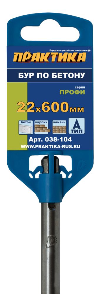 Бур SDS-plus ПРАКТИКА 22 х 550/600 мм серия "Профи" по бетону (038-104)