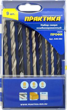 Набор сверл комбинированный ПРАКТИКА "Профи", 9 шт, металлу/бетону/дереву 5,6,8 мм ПРО кас (640-384)