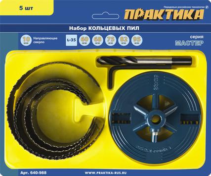 Набор кольцевых пил ПРАКТИКА 1,5", 60/67/74/81/95 мм, серия Мастер, блистер (640-988)