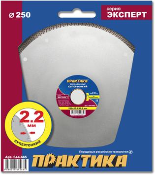 Диск алмазный турбированный ПРАКТИКА "Эксперт" Супертонкий 250 х 25,4/22,2 мм, толщина 2,2 мм, по керамограниту (644-665)
