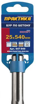 Бур SDS-MAX ПРАКТИКА  25 х  400/540 мм, КВАДРО, серия Эксперт, по бетону (647-949)