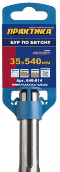 Бур SDS-MAX ПРАКТИКА  35 х 400/540 мм, КВАДРО, серия Эксперт, по бетону (648-014)