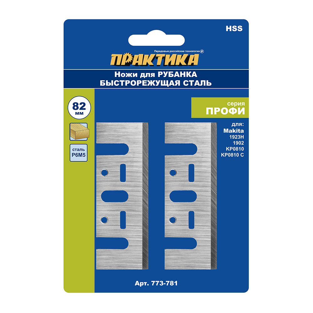 Makita steel clearance