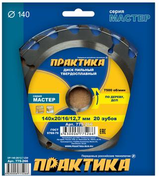 Диск пильный твердосплавный по дереву, ДСП ПРАКТИКА 140 х 20\16\12.7 мм, 20 зубьев (775-266)