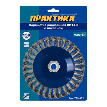 Кордщетка для МШУ радиальная с наклоном витая ПРАКТИКА 150 мм М14 